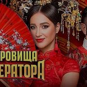 Исмаиловы Серии