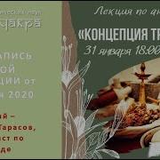 Лекция Алесандр Тарасов