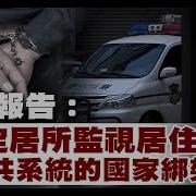 指定居所