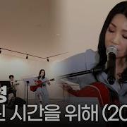 양하영 예정된시간