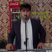 Суҳроб Мирзоев Суруди Нав