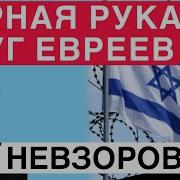 Невзоров Прогноз Невзорова По Войне Израиля С Ираном