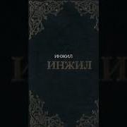 Книги Ислама