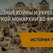 9 Параграф История Всеобщая 7 Клас Дмитриева