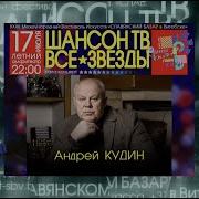 Славянский Базар В Витебске 2023 Шансон