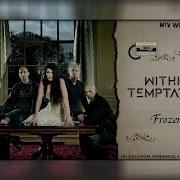 Within Temptation Frozen На Русском