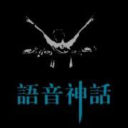 心心狂喷