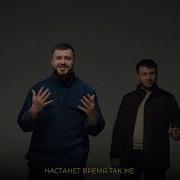 Вспомнишь Меня Руслан Добрый