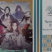 Истории Забытых Героев 忘川风华录 Rus Cover Bu Fu Ukita Sae Duck S Lake