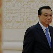 网传中央文件 丧事从简 李克强不开追悼会
