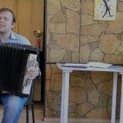 Павел Сивков Баян Дым Кольцами