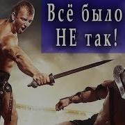 Популярные Мифы О Древнем Риме