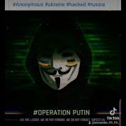 Гимн Anonymous Remix