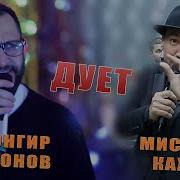 Jahongir Otajonov Va Qahramon Toʻxtasinov