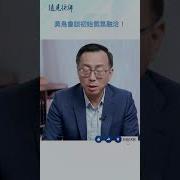 靖远开讲 唐靖远 2025 01 01最新