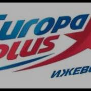Европа Плюс Ижевск