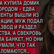 Увлекательные Истории