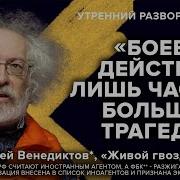 Утренний Разворот 12 05 23