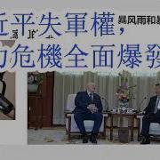 人大6月28日将罢免习近平国家主席职务
