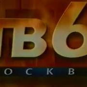 Конец Эфира 03 05 1995