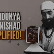 Mandukya Upanishad
