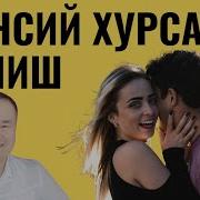 Аёлларни Кониктириш