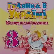 Ой Дана Дана Дай