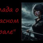 Охота За Красным Февралем Владлен Багрянцев