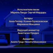 Маша И Медведь Первая Встреча Карусель
