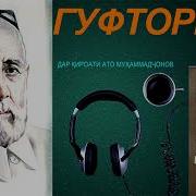 Ёддоштҳои Садриддин Айнӣ
