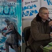 Сергей Тармашев Холод 2