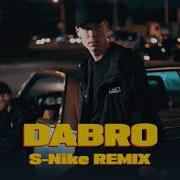 Поцелуй S Nike Remix Extended Version Dabro