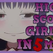 Hi Score Girl