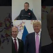 Муждабаев Трамп Назвав