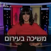 חרדיות בעירום מלא