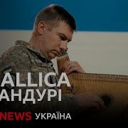 Бандура Українські Пісні