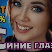 С Орлов Синие Глаза Твои