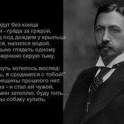 Иван Бунин Читает Свои Стихи