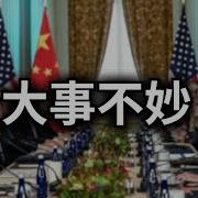 习近平后院失火
