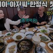 All In 한국어