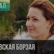 Московская Сага Все Серии Подряд