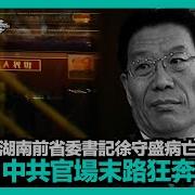 徐守盛