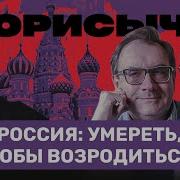 Владимир Пастухов Козырев