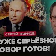 Жирнов Чиновников Заперли