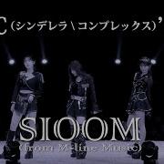 Sioom Cc シンデレラ コンプレックス 24