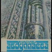 Абдуллаева Насиба