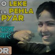 Leke Perla Pehla Pyar