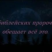 Светлана Малова Всё Это Сбудется