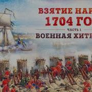 Борис Мегорский Про Нарву