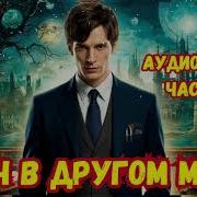 Идеальный Мир Лекаря Книга 28